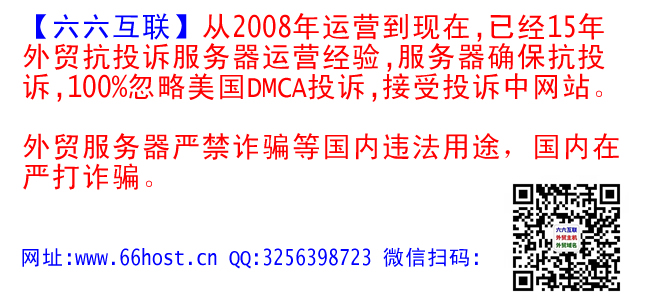 咅咇美国仿牌vps推荐仿牌空间主机,国外欧洲荷兰仿牌服务器,外贸抗投诉服务器,免投诉vps,防投诉主机空间